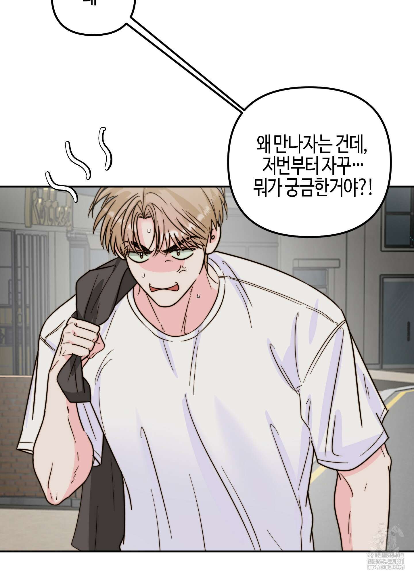 사랑은 비염을 타고 18화 4