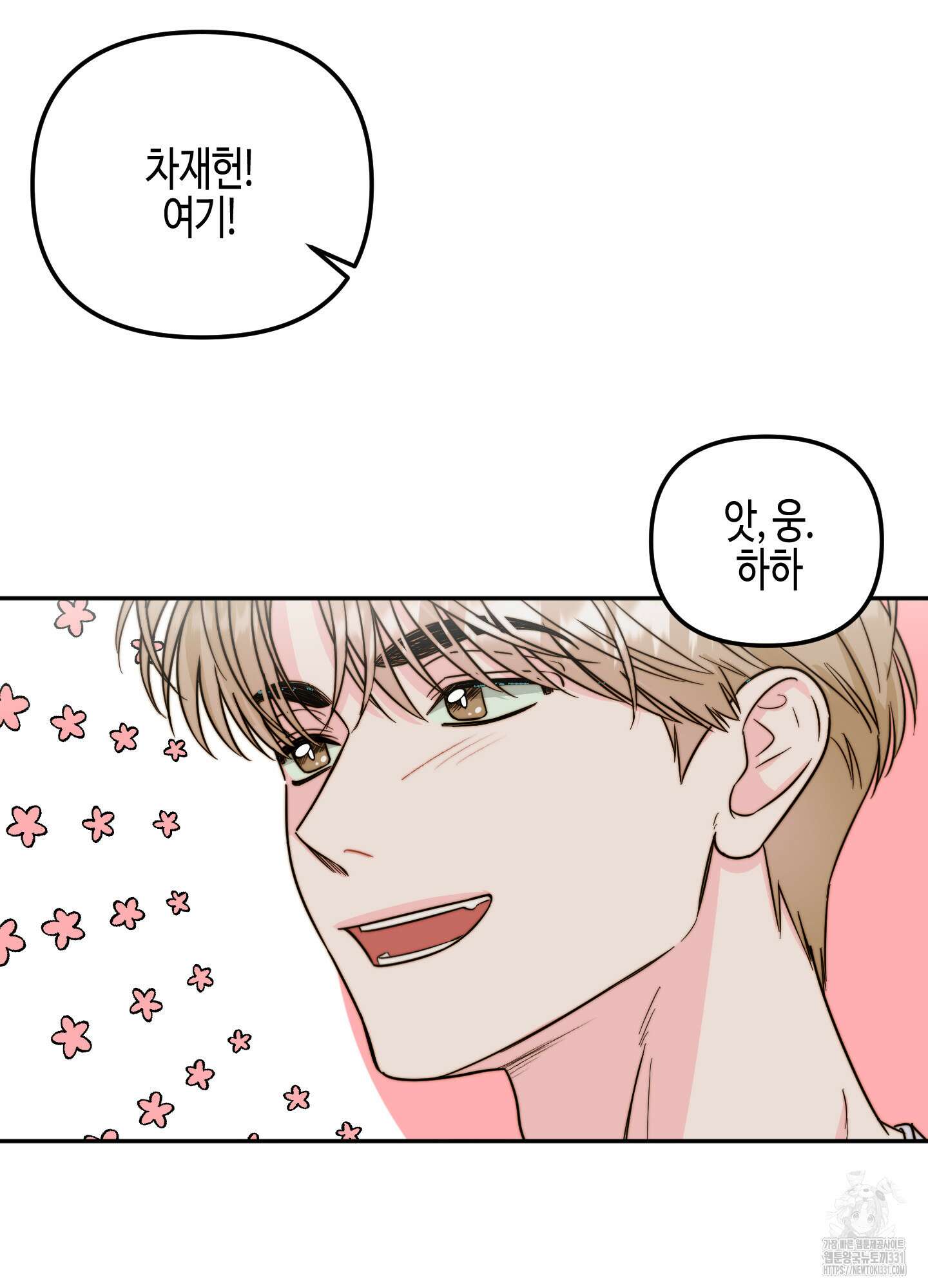 사랑은 비염을 타고 18화 5