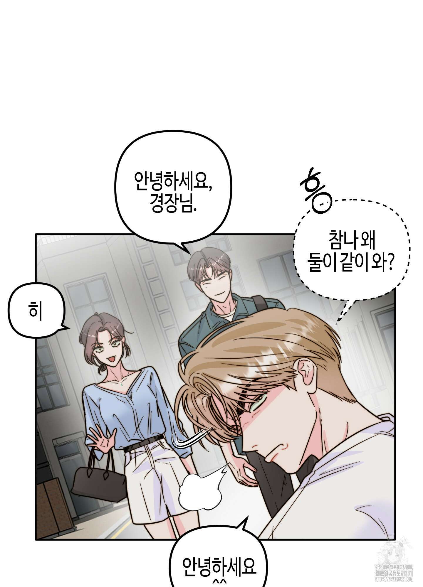 사랑은 비염을 타고 18화 6