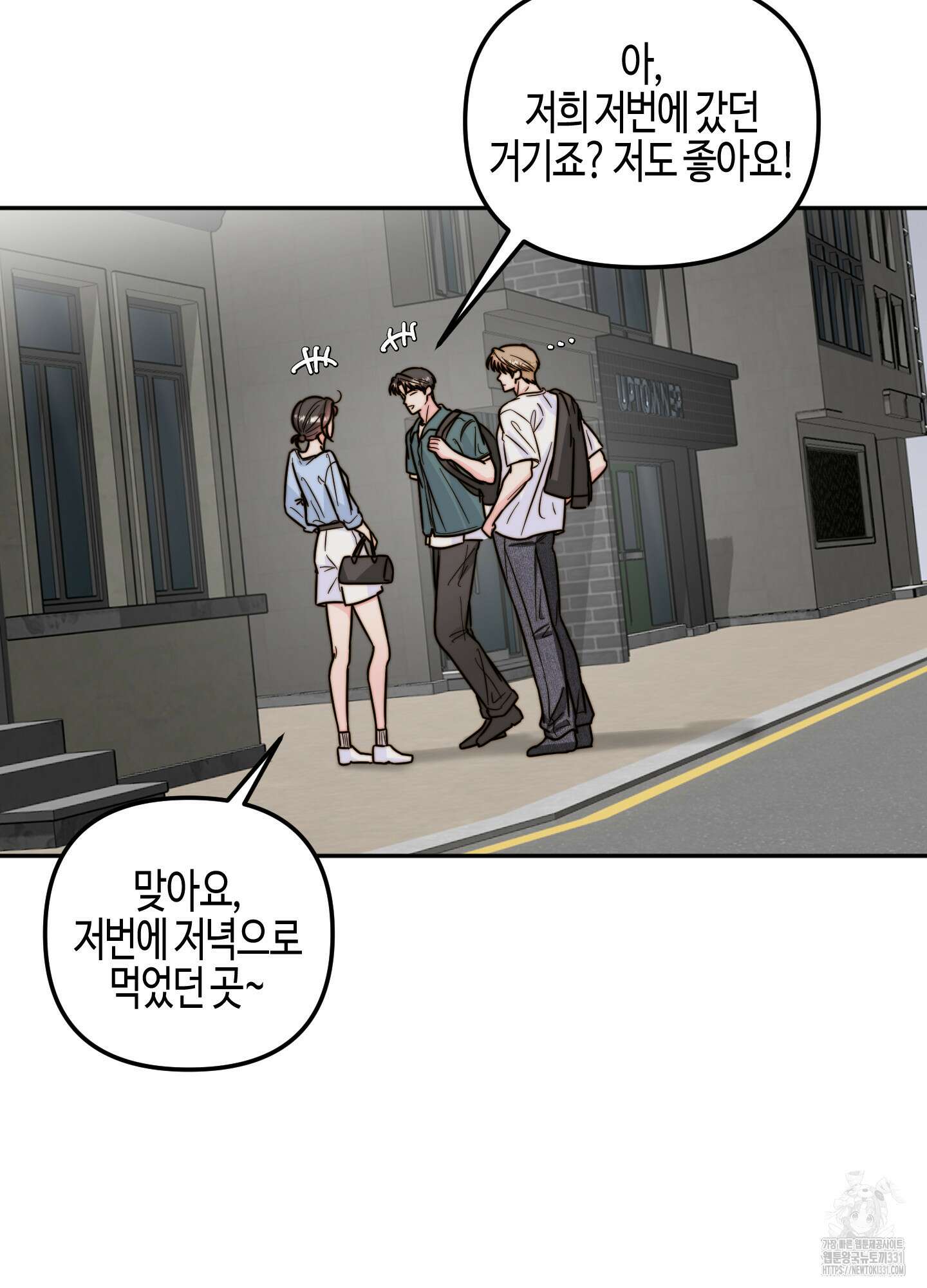 사랑은 비염을 타고 18화 10