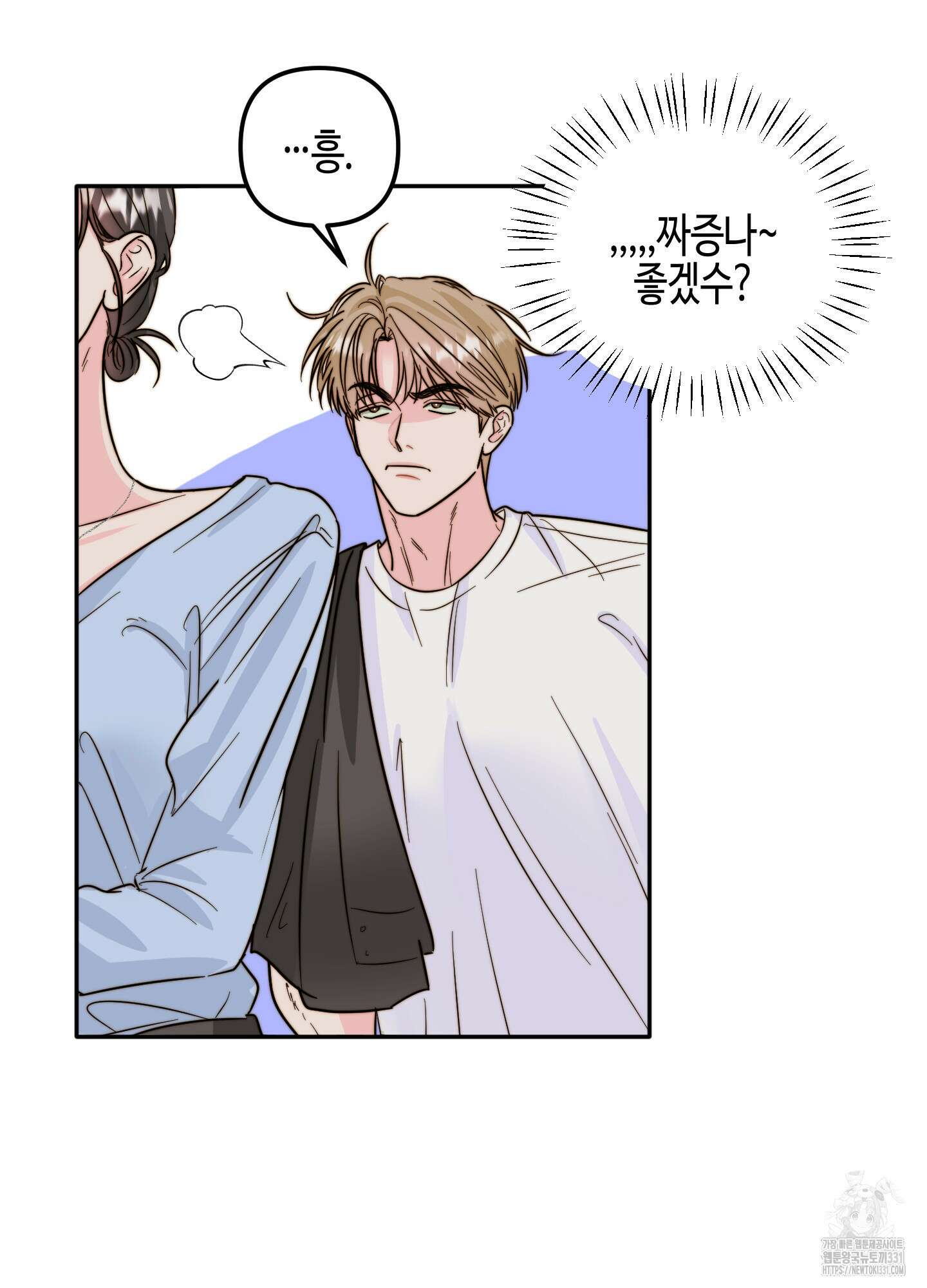 사랑은 비염을 타고 18화 11