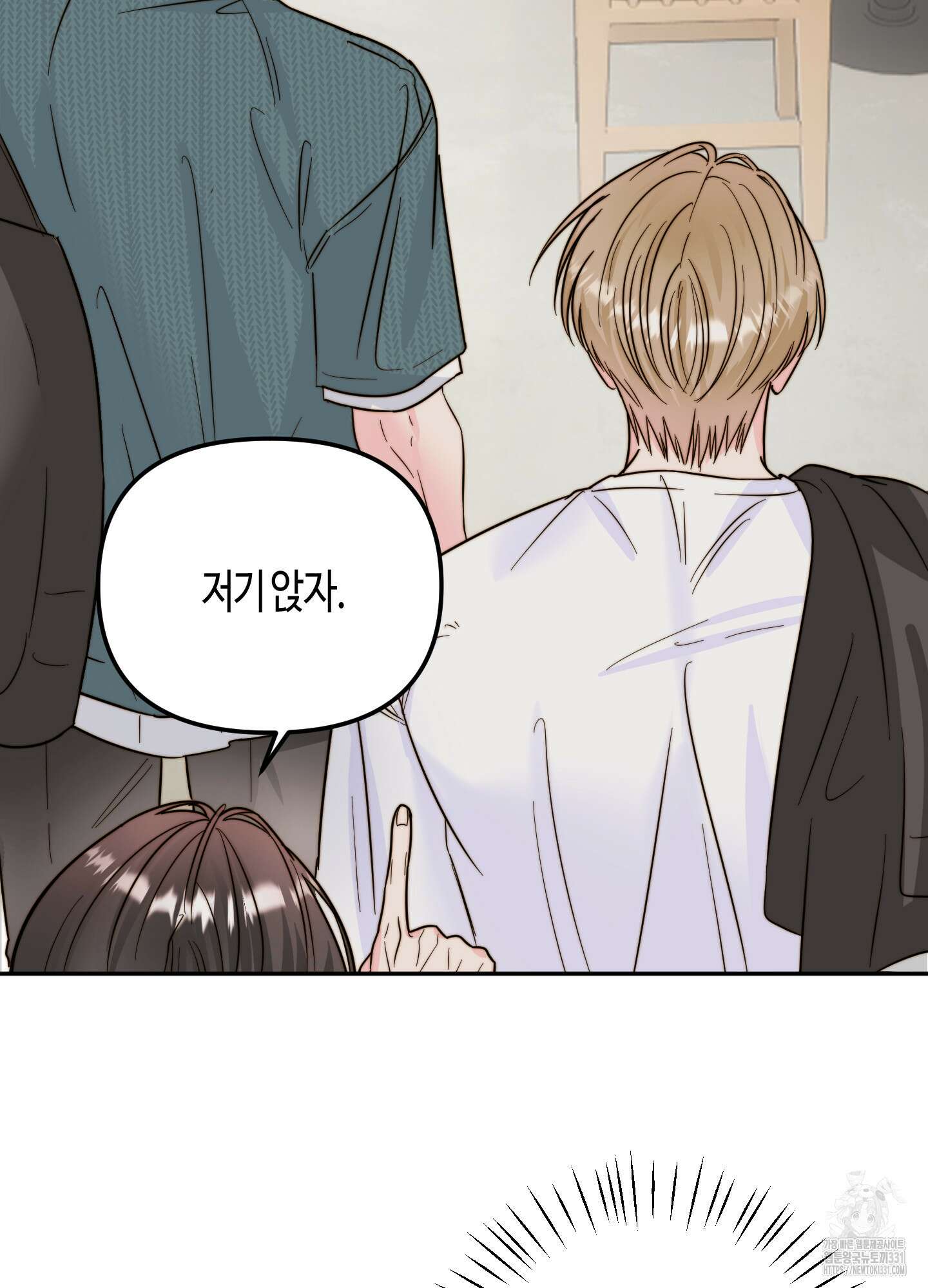 사랑은 비염을 타고 18화 13