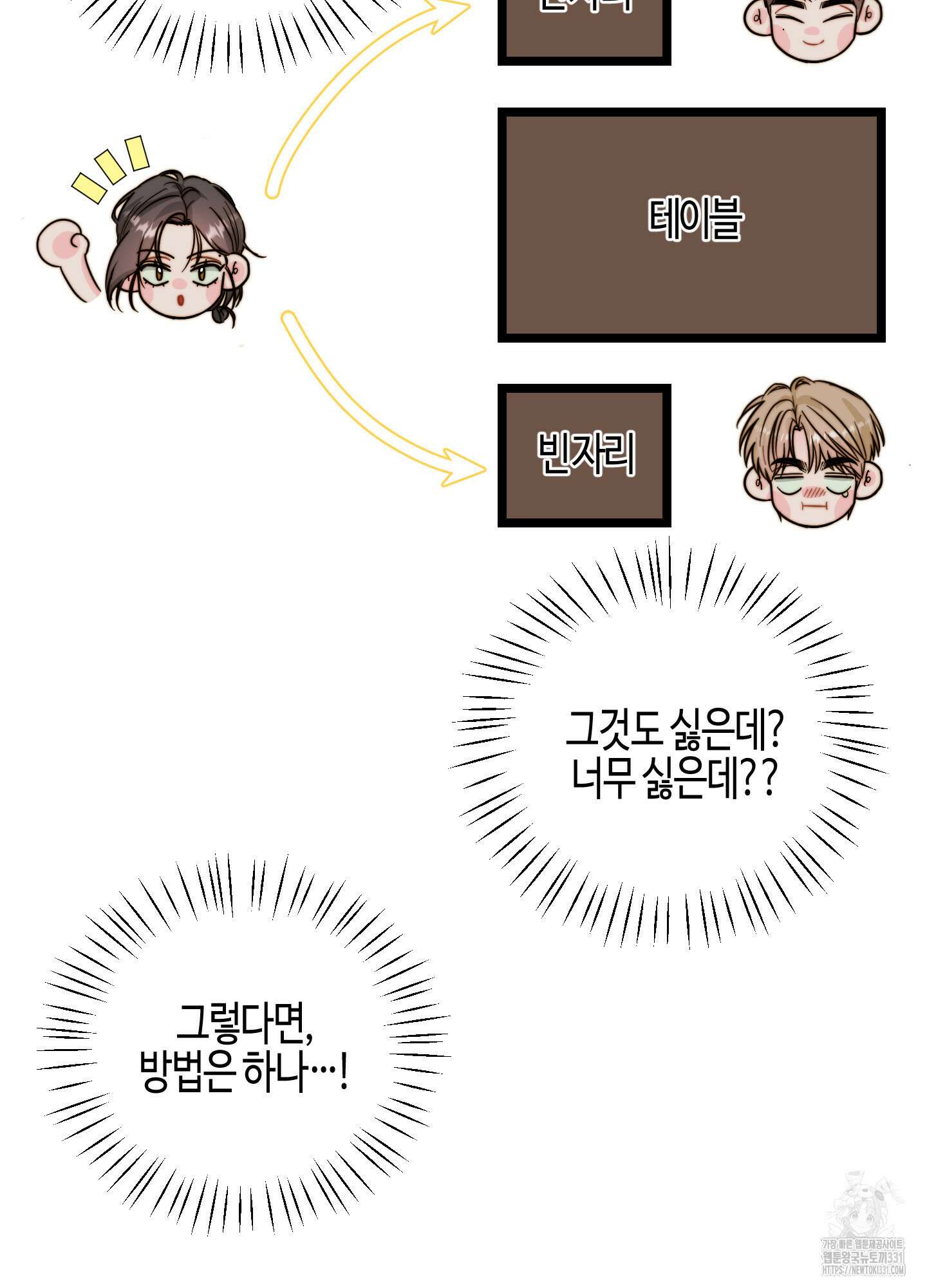 사랑은 비염을 타고 18화 15
