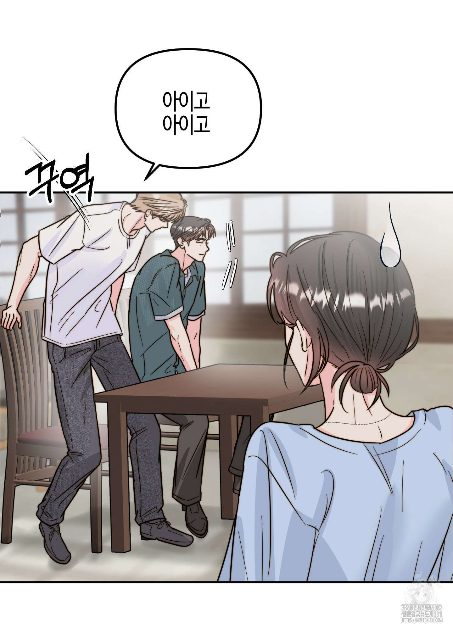 사랑은 비염을 타고 18화 16