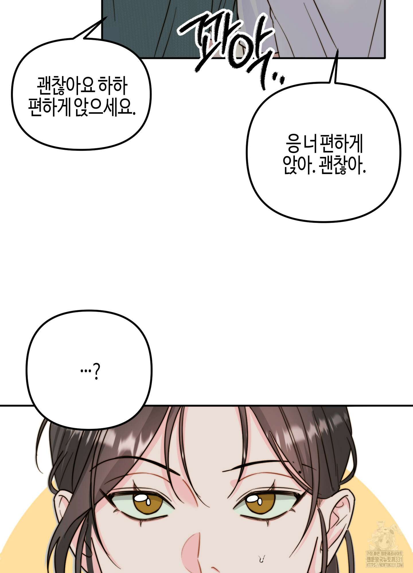 사랑은 비염을 타고 18화 18