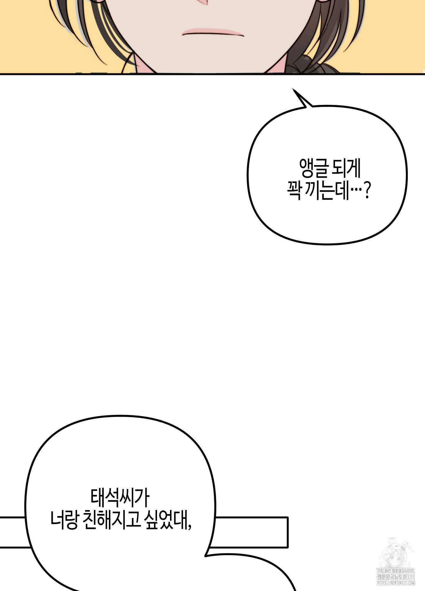 사랑은 비염을 타고 18화 19
