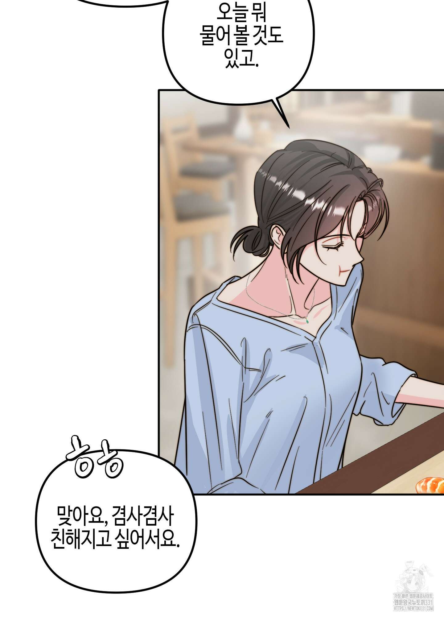 사랑은 비염을 타고 18화 20