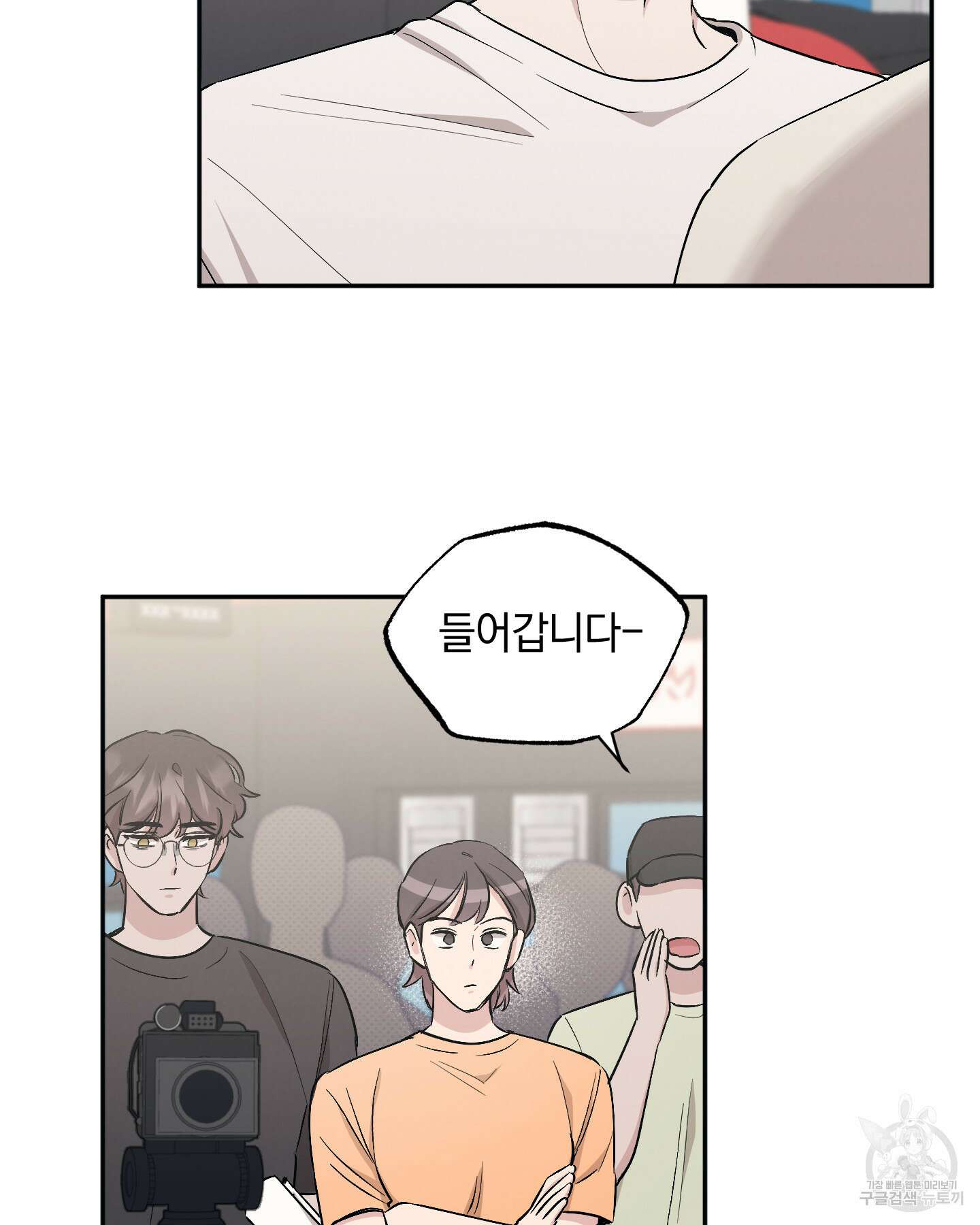 배드 키드 굿 파트너 52화 8