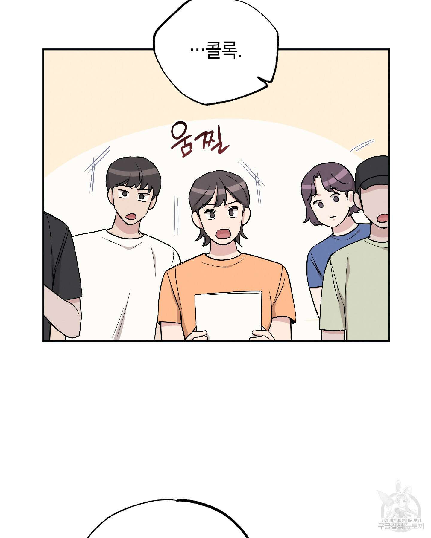 배드 키드 굿 파트너 52화 14