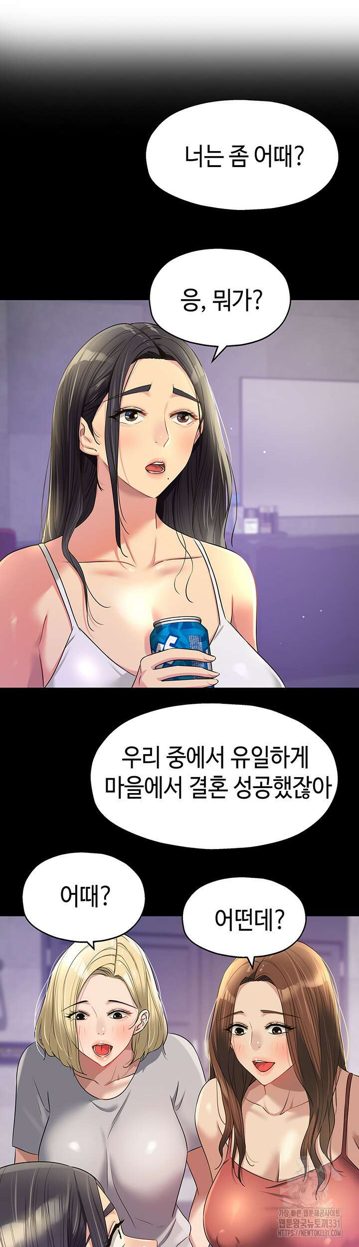 구멍가게, 구멍 열었습니다 77화 3