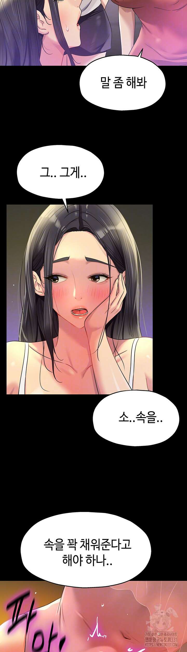 구멍가게, 구멍 열었습니다 77화 4