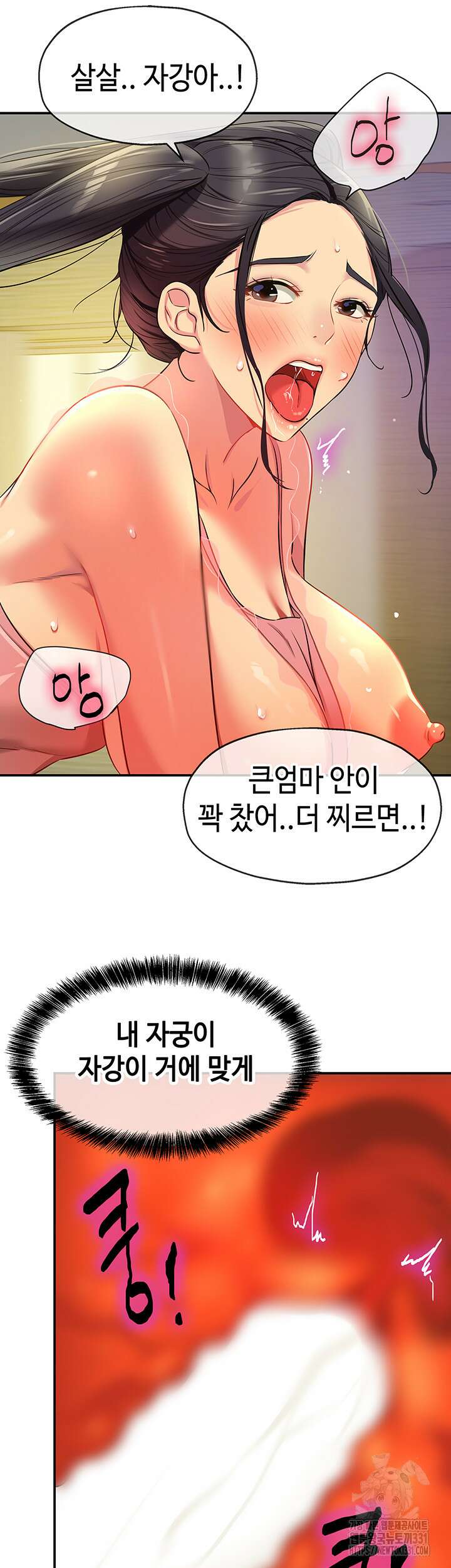 구멍가게, 구멍 열었습니다 77화 8