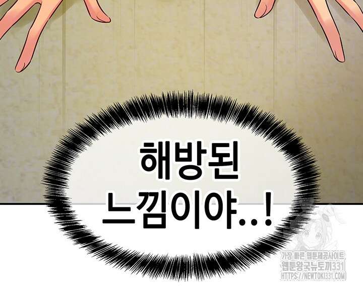 구멍가게, 구멍 열었습니다 77화 12