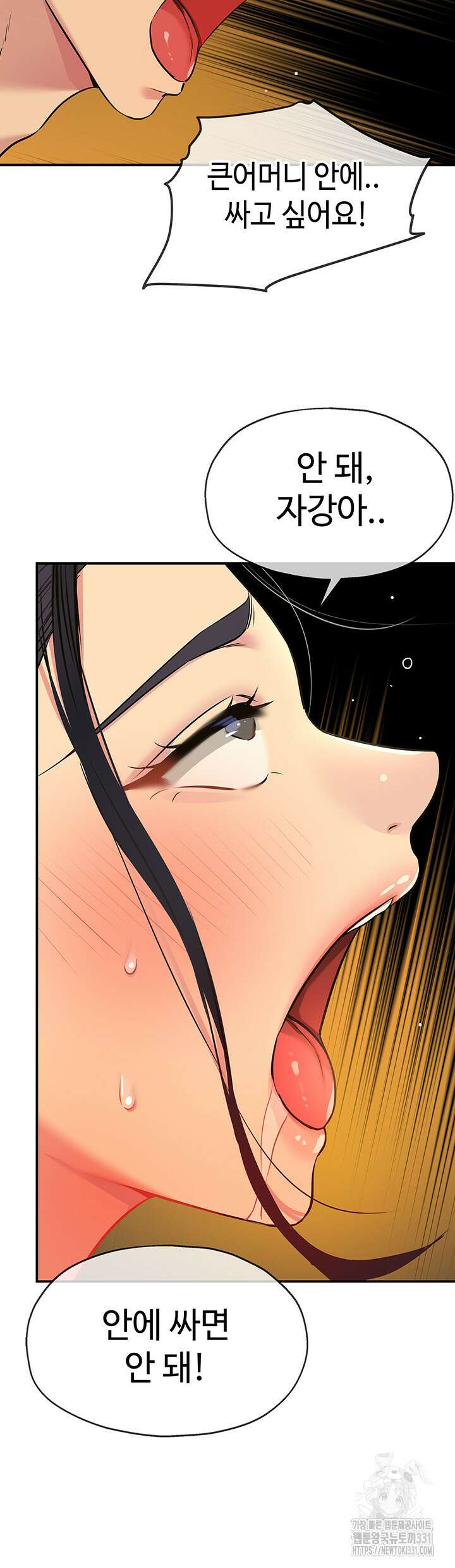 구멍가게, 구멍 열었습니다 77화 16