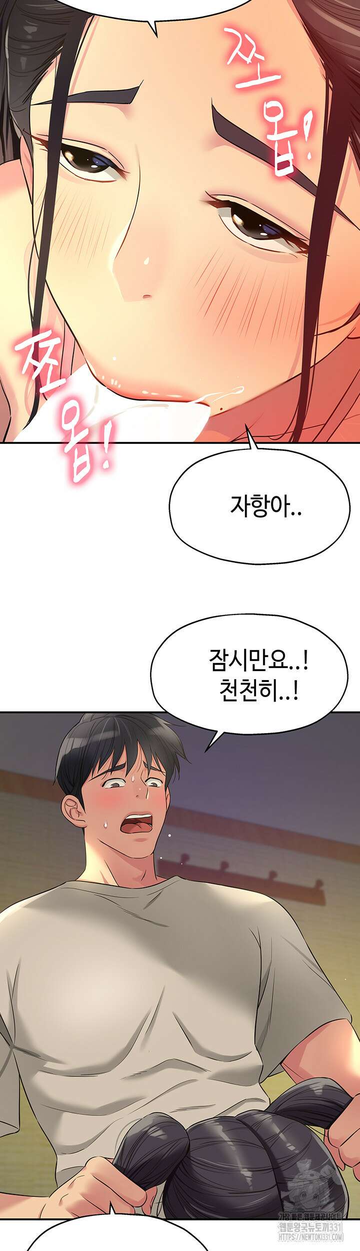 구멍가게, 구멍 열었습니다 77화 19