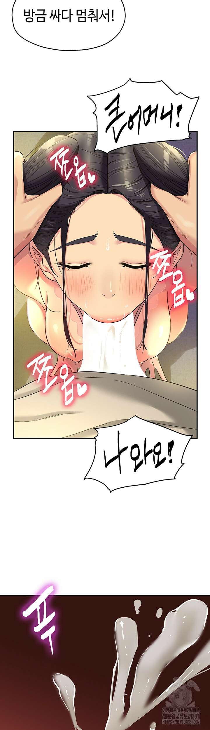구멍가게, 구멍 열었습니다 77화 20