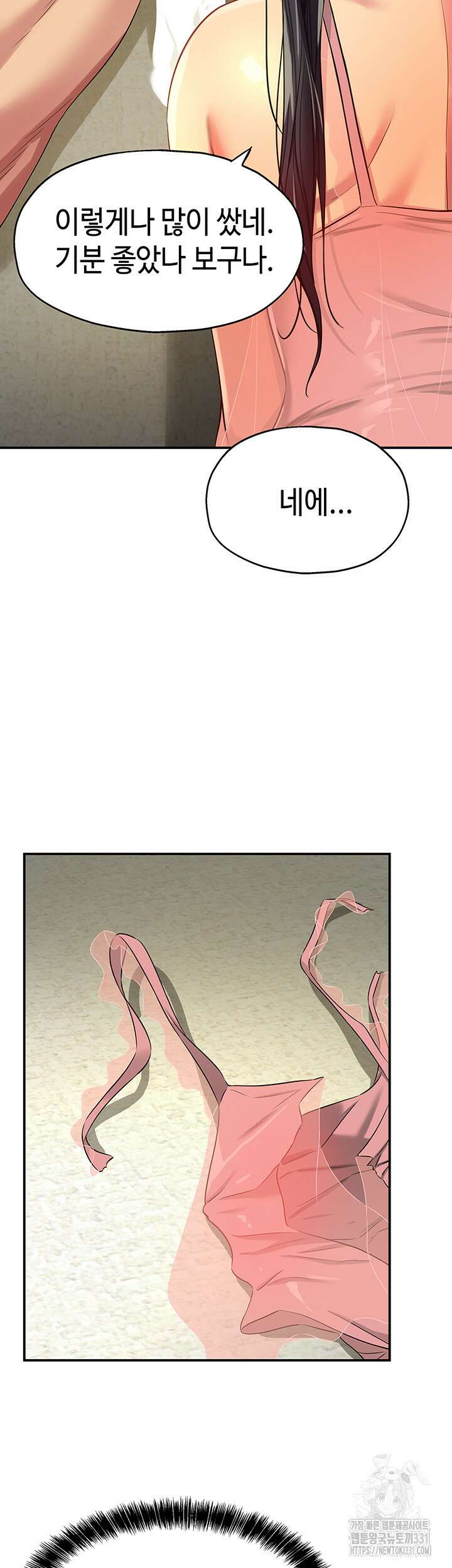 구멍가게, 구멍 열었습니다 77화 24