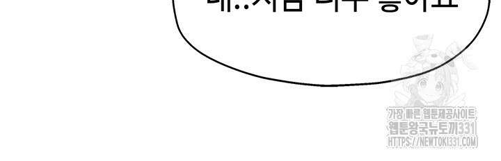 구멍가게, 구멍 열었습니다 77화 26