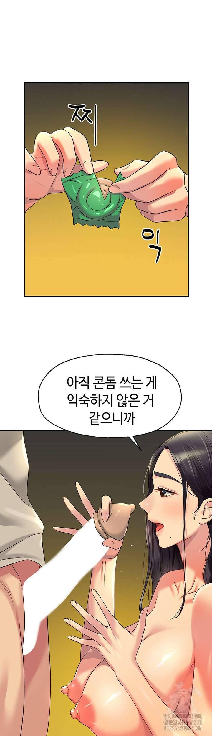 구멍가게, 구멍 열었습니다 77화 32