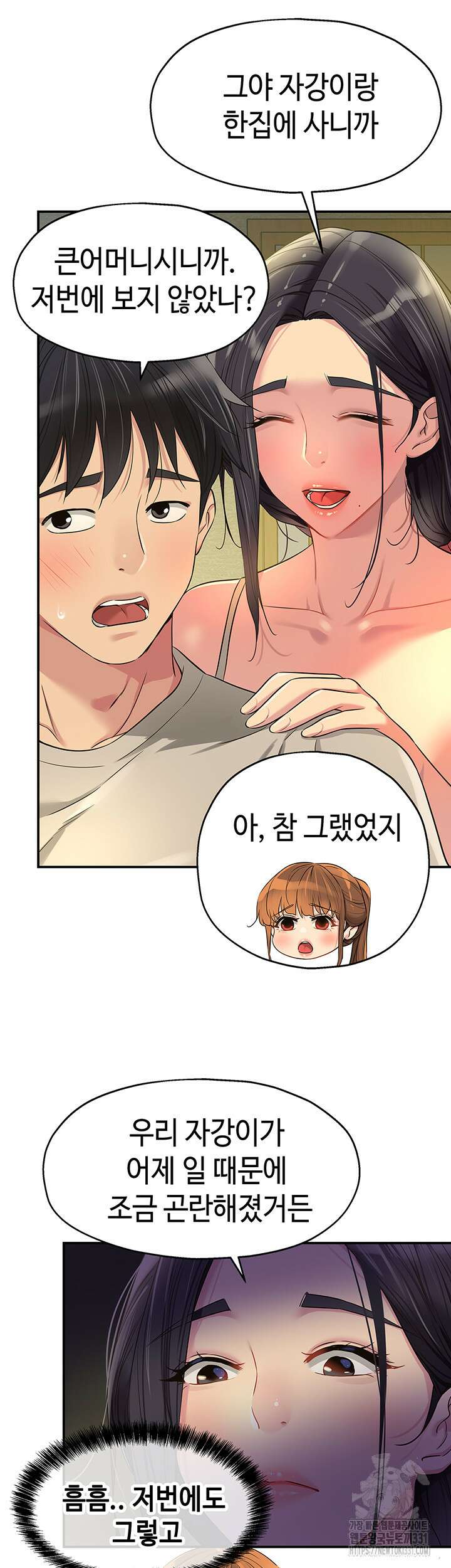 구멍가게, 구멍 열었습니다 77화 42
