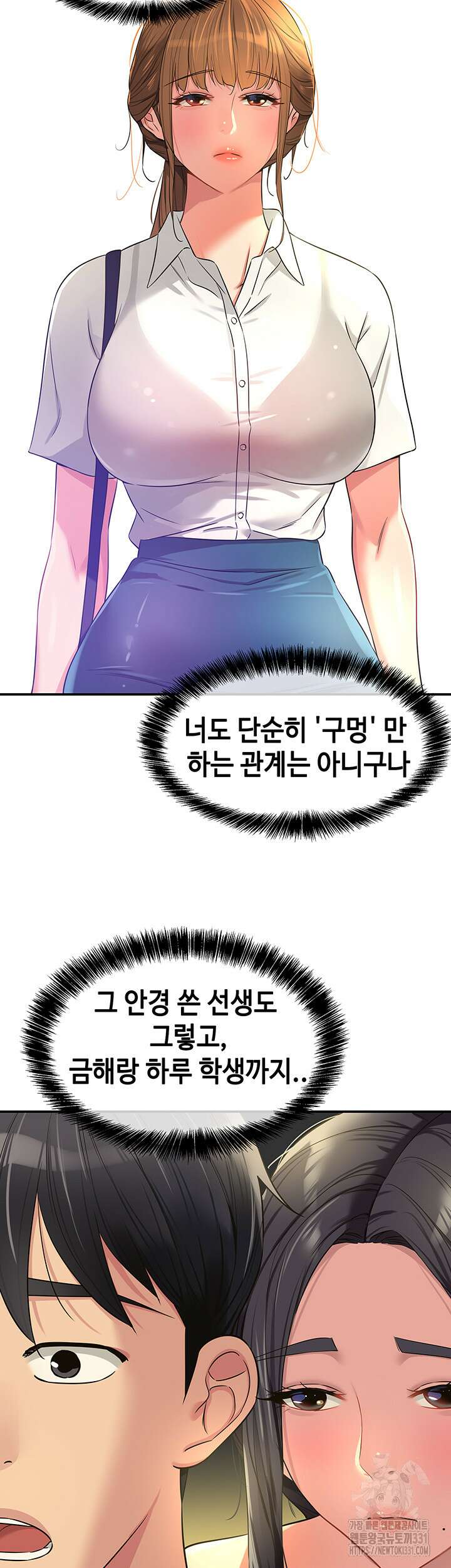 구멍가게, 구멍 열었습니다 77화 43