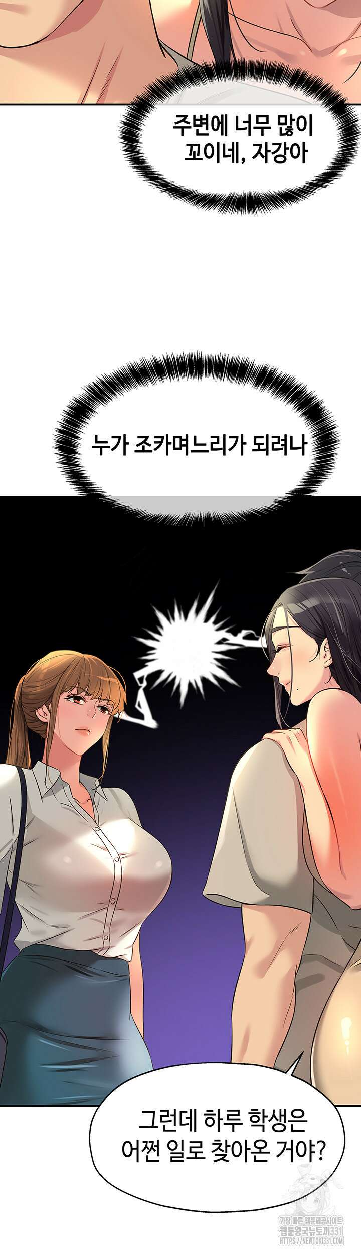 구멍가게, 구멍 열었습니다 77화 44