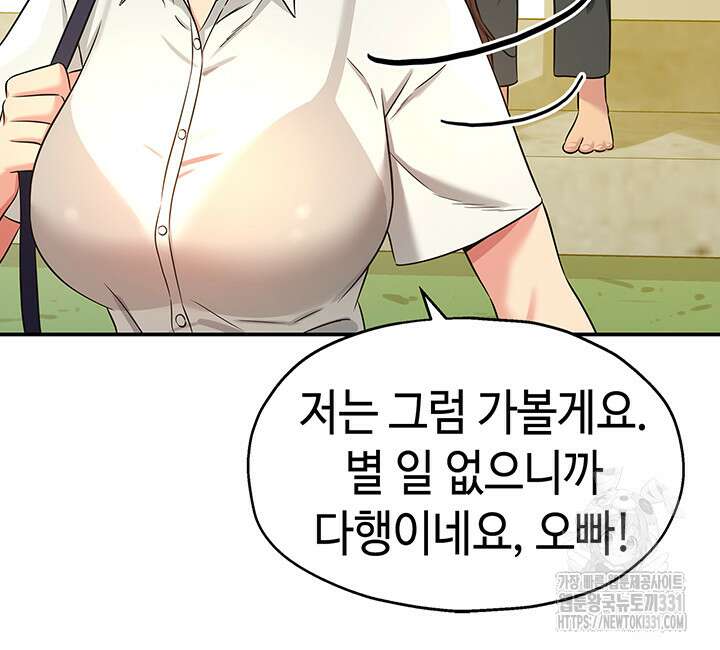 구멍가게, 구멍 열었습니다 77화 46