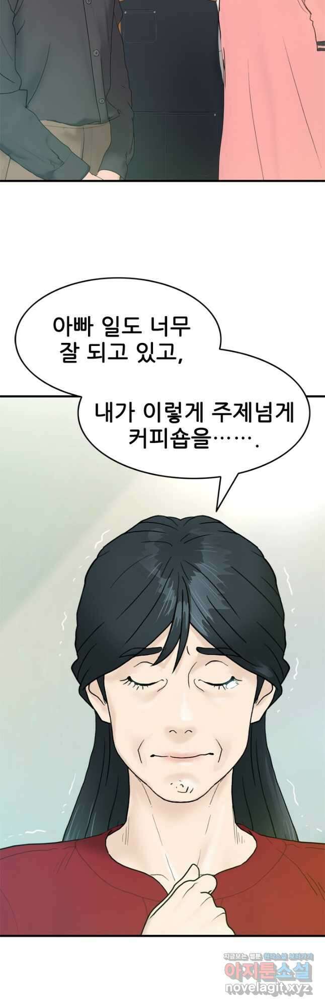 뒤끝작렬 시즌2 15화 7