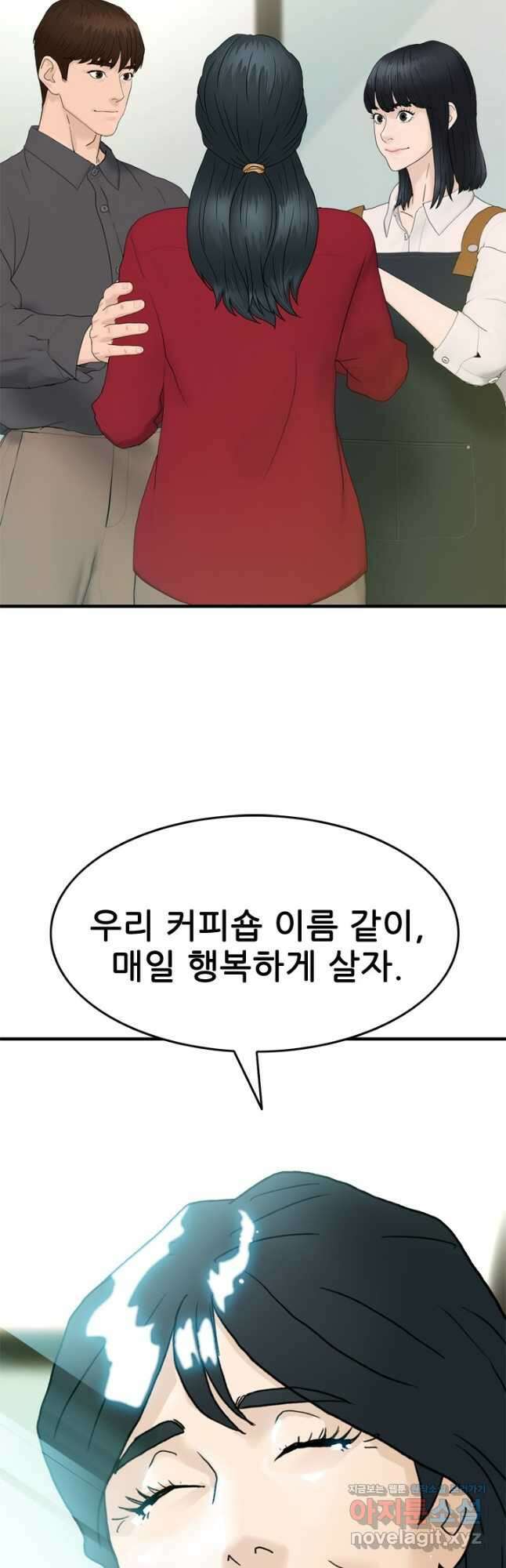 뒤끝작렬 시즌2 15화 9