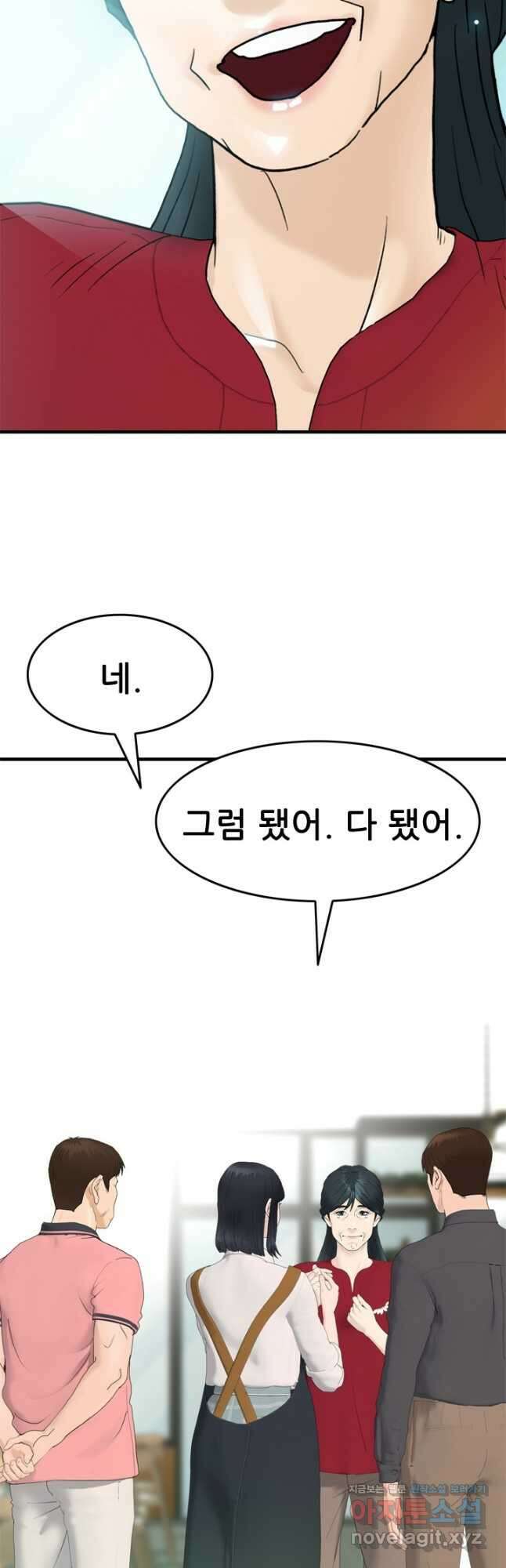 뒤끝작렬 시즌2 15화 10