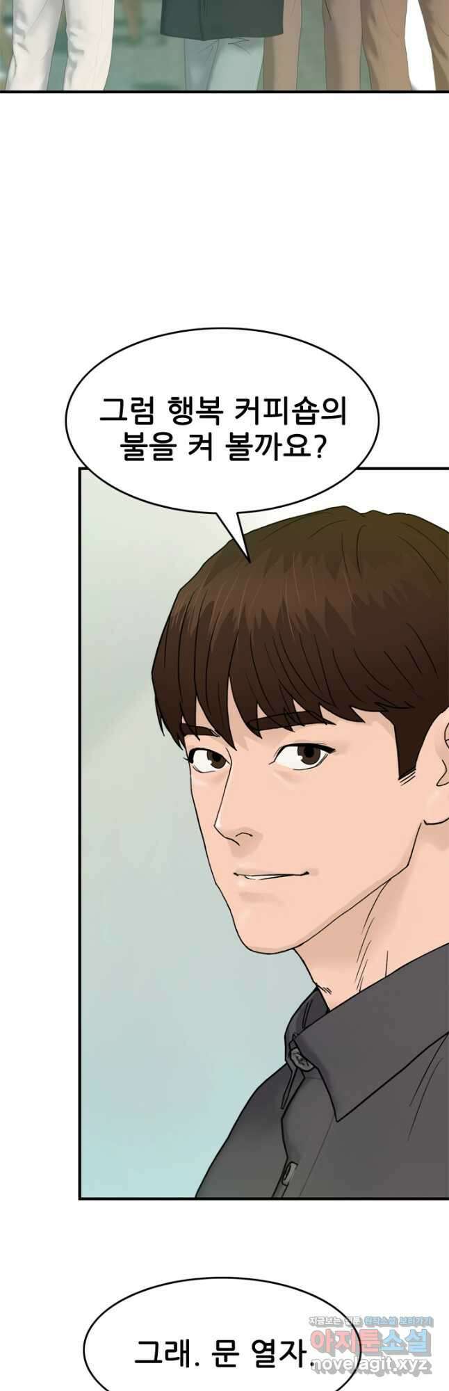 뒤끝작렬 시즌2 15화 11