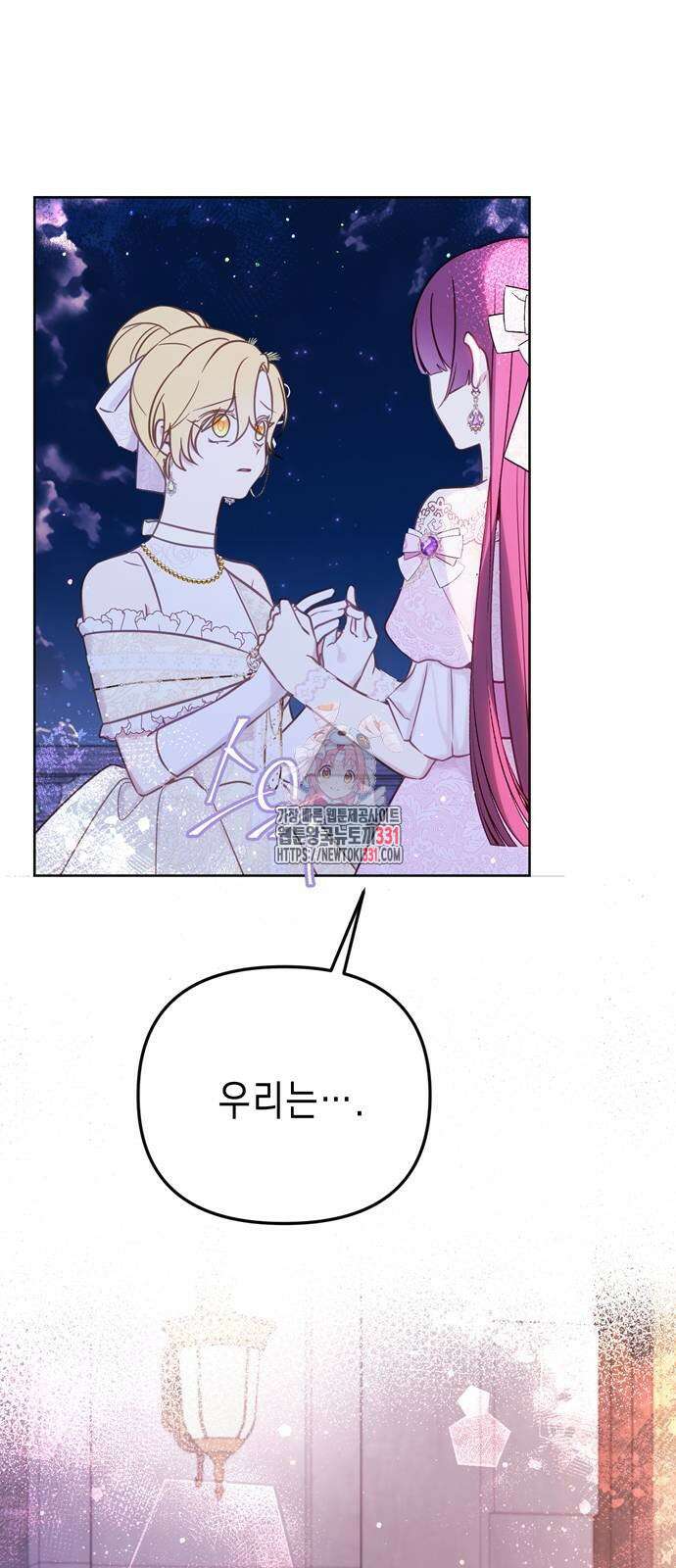 사랑받는 시집살이 47화 1