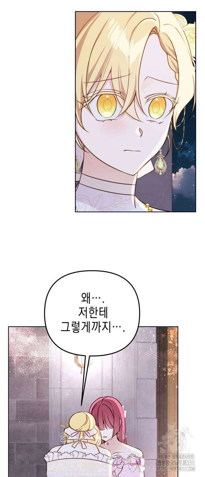 사랑받는 시집살이 47화 3