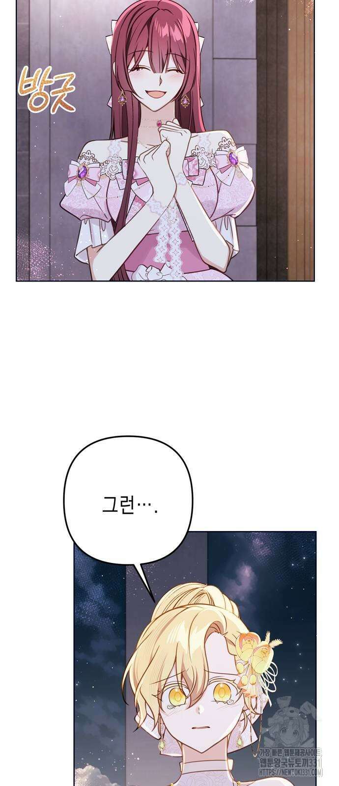 사랑받는 시집살이 47화 5