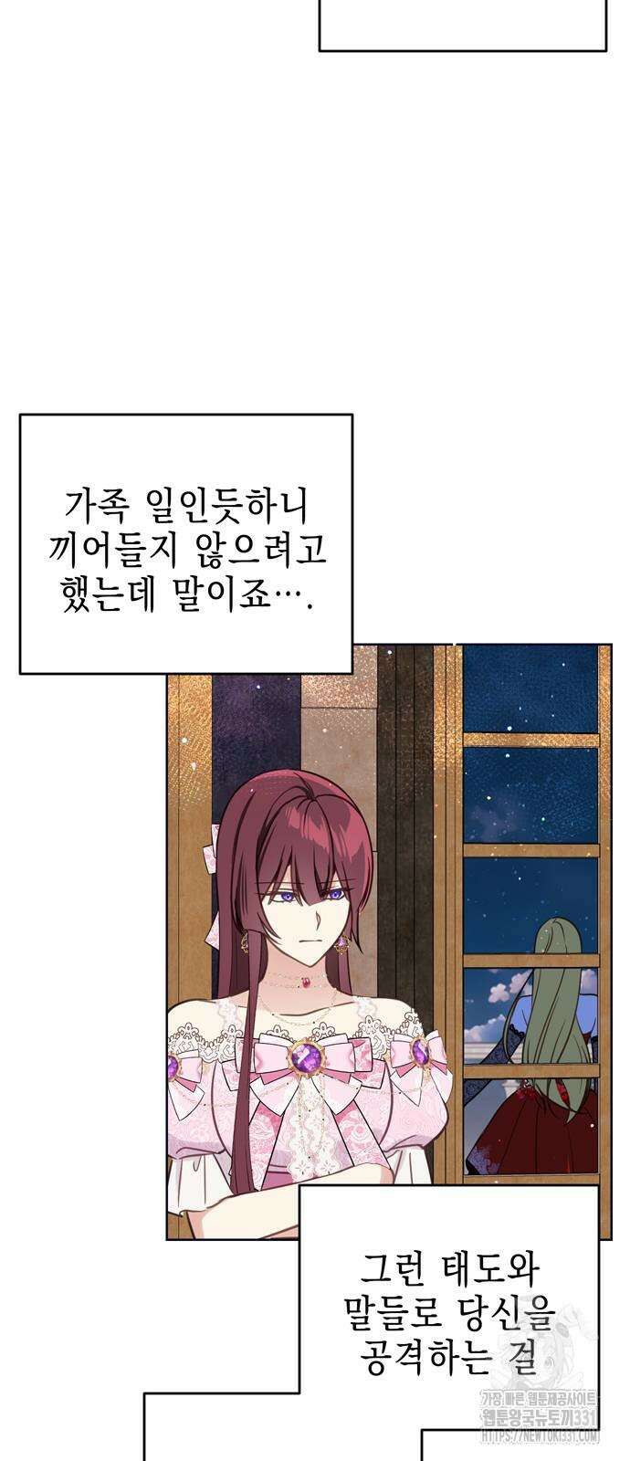 사랑받는 시집살이 47화 7