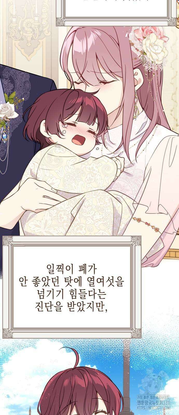 사랑받는 시집살이 47화 12