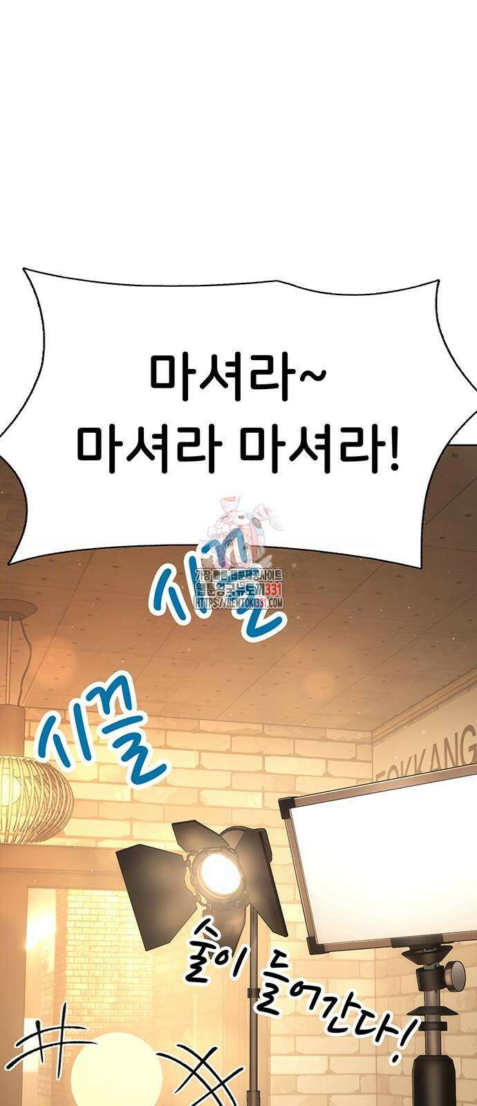 갑!자기 건물주 35화 1