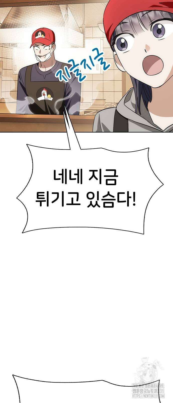 갑!자기 건물주 35화 5