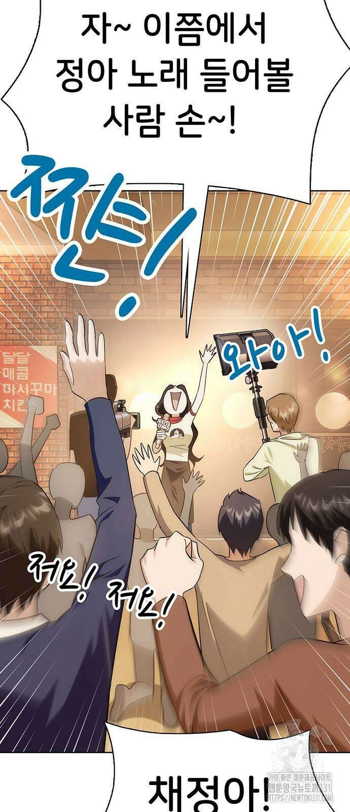 갑!자기 건물주 35화 6