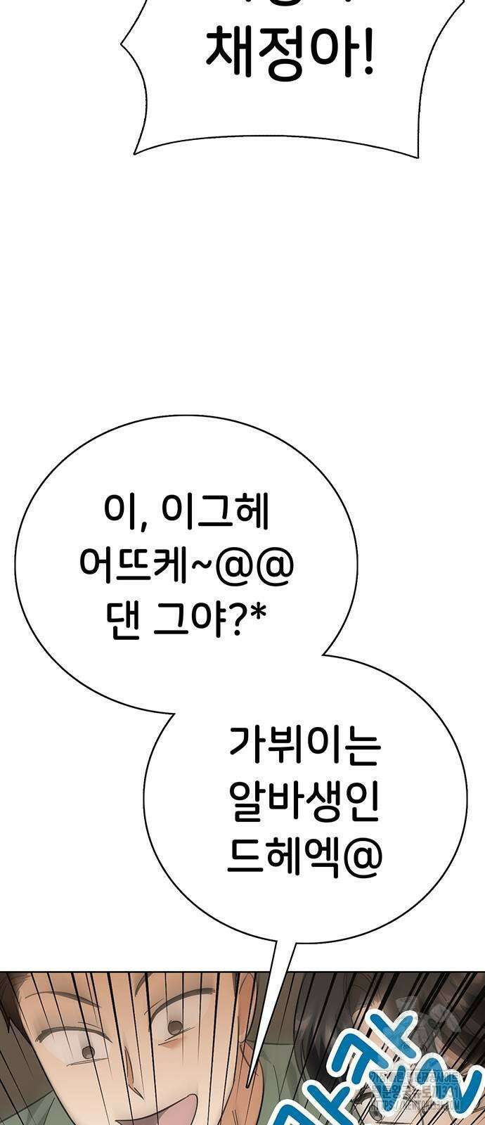 갑!자기 건물주 35화 7