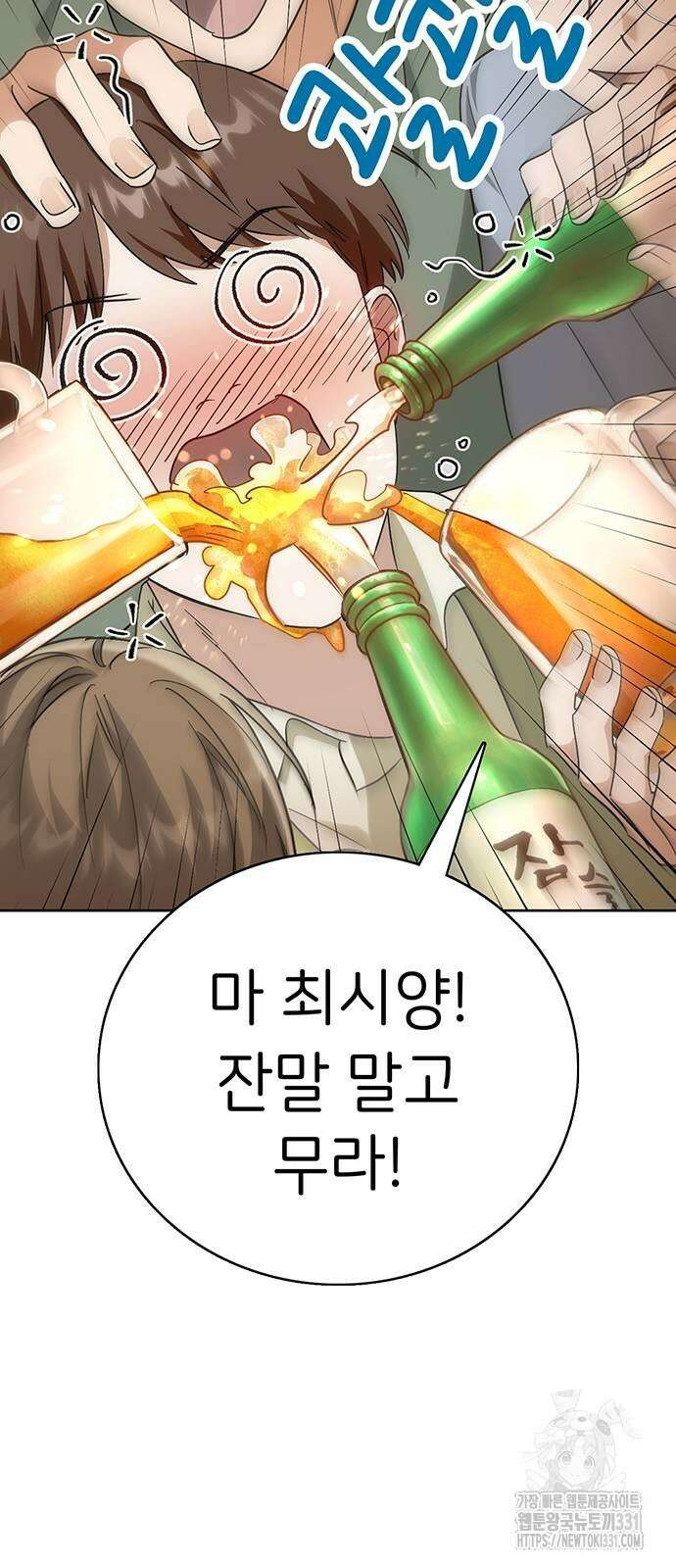 갑!자기 건물주 35화 8