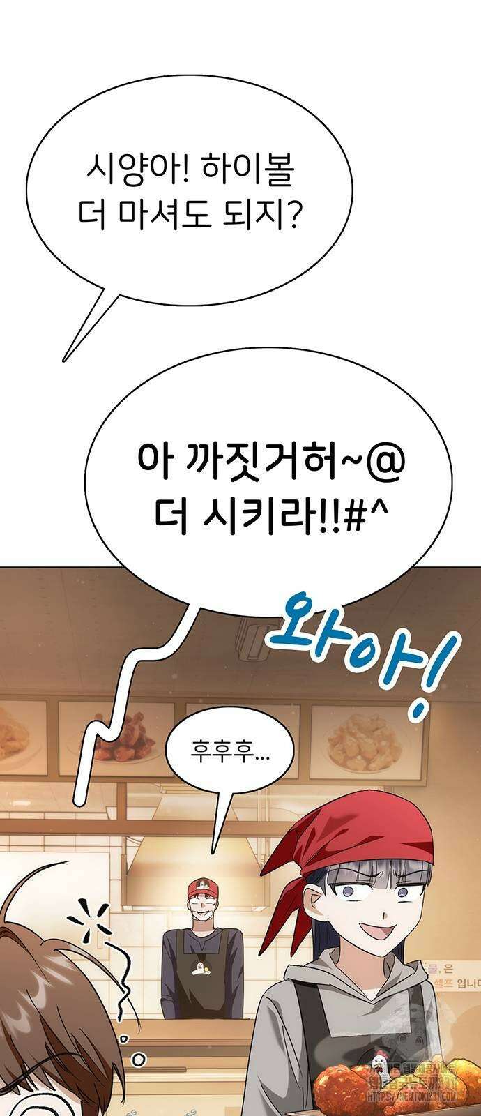 갑!자기 건물주 35화 9