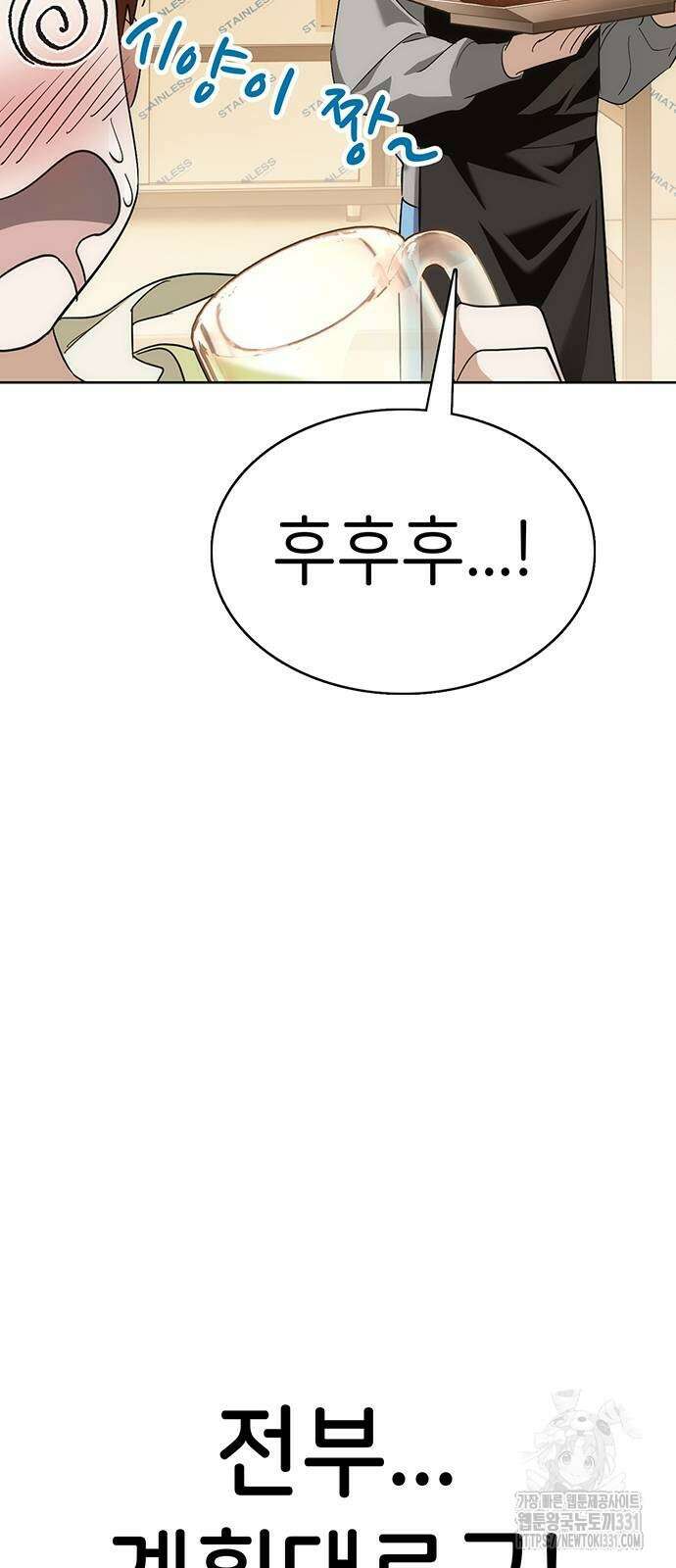 갑!자기 건물주 35화 10