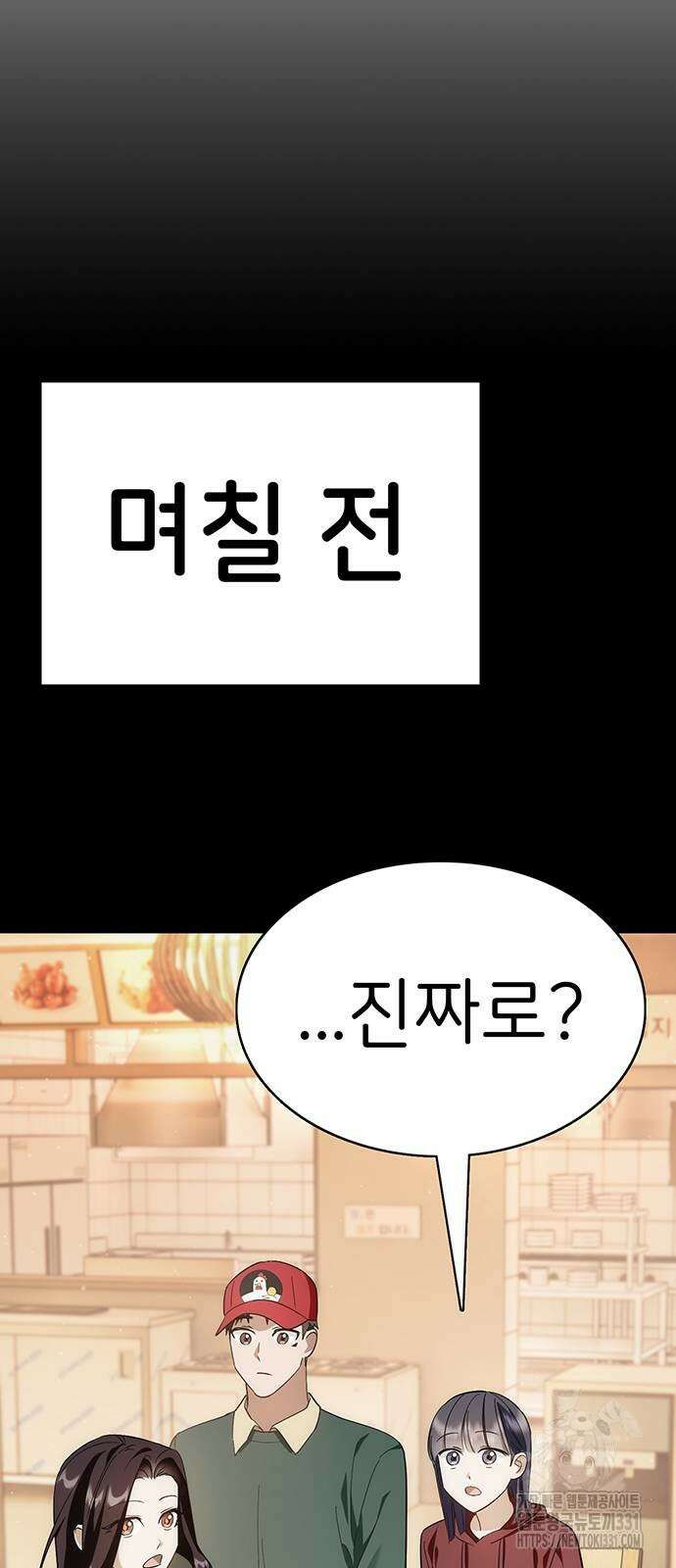 갑!자기 건물주 35화 12