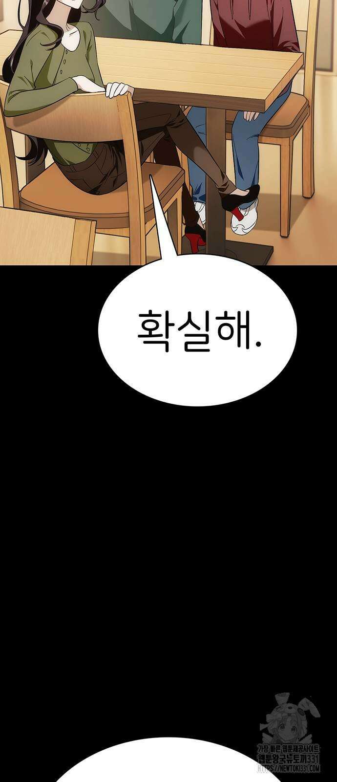갑!자기 건물주 35화 13