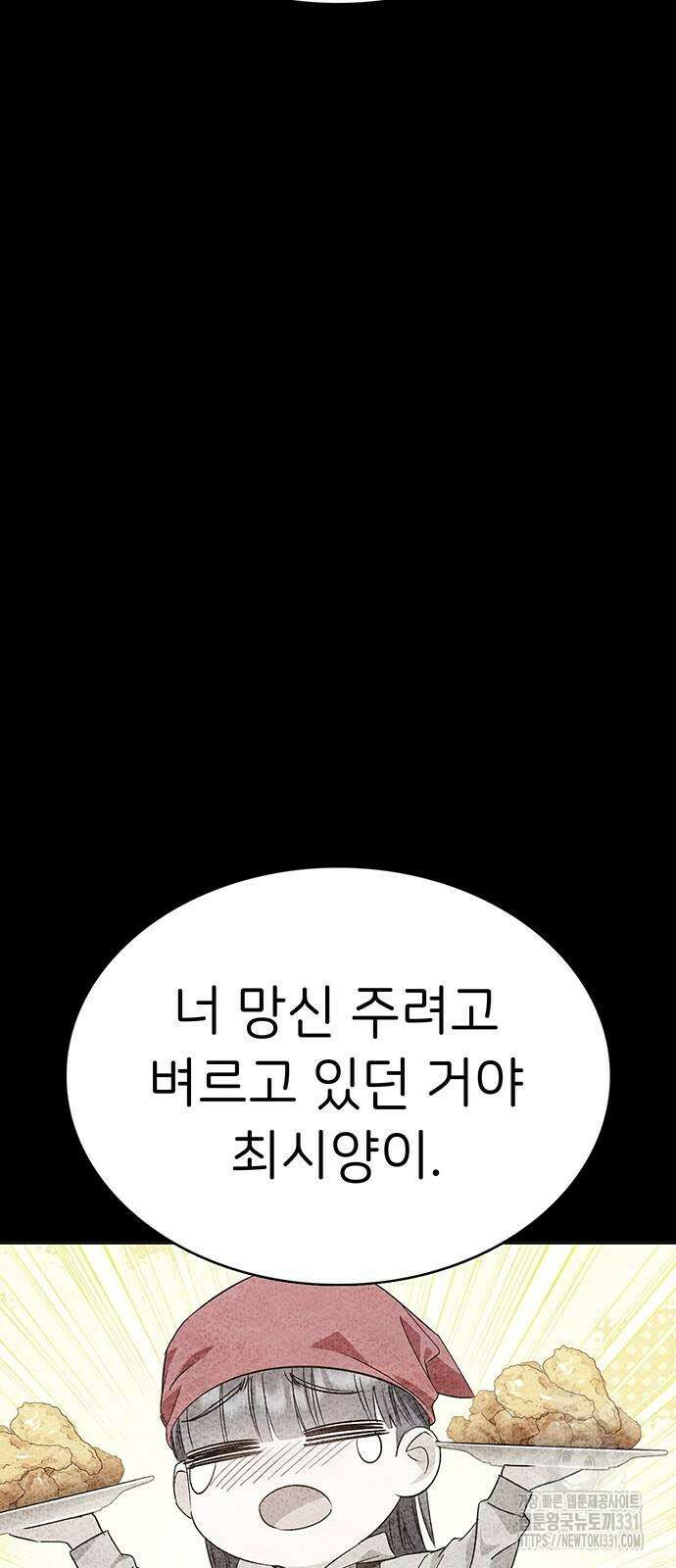 갑!자기 건물주 35화 15