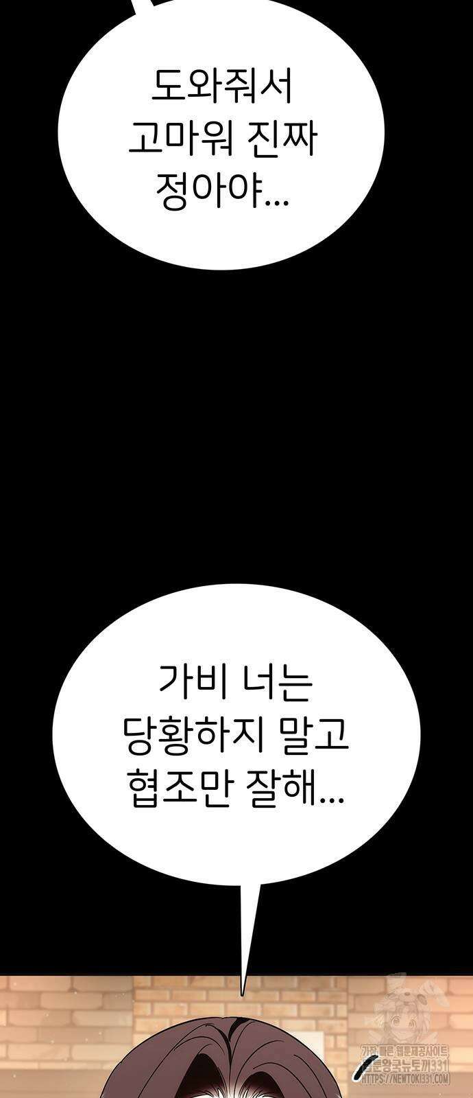 갑!자기 건물주 35화 18