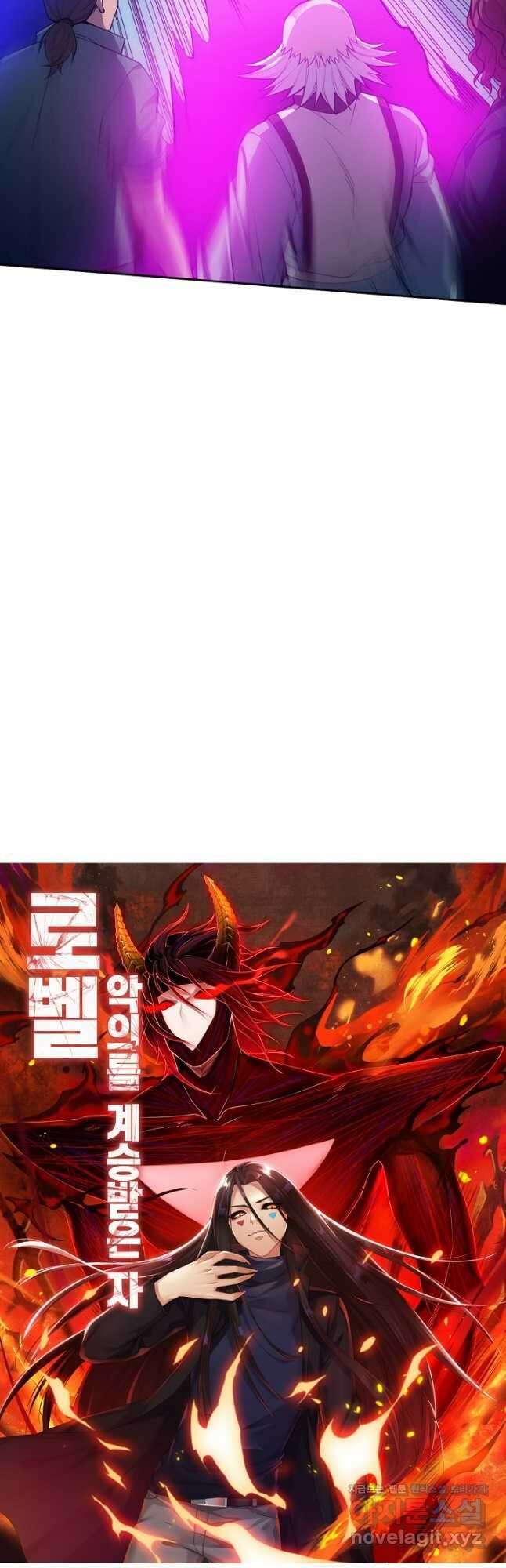 로벨 249화 4