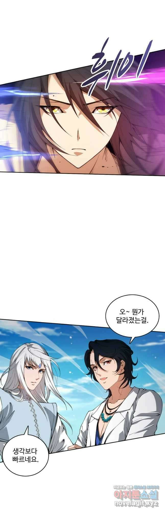 로벨 249화 6