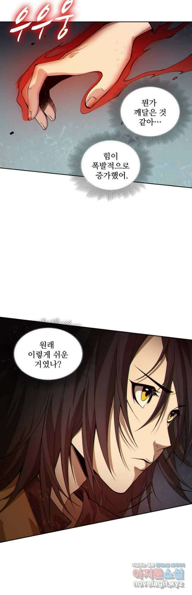 로벨 249화 9